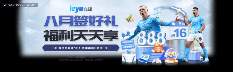 PG电子官方网站 banner