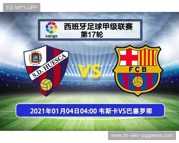 西甲联赛管理：西甲联赛的管理架构与运营模式分析 (2)